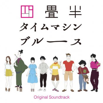 Michiru Oshima 宇宙崩壊やばい〜カッパ伝説