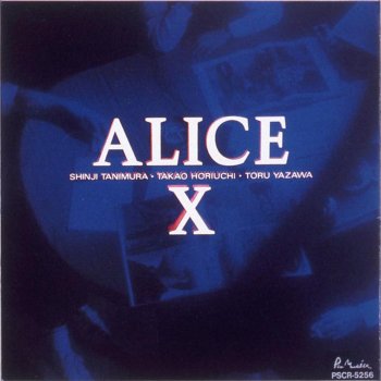 Alice 平凡