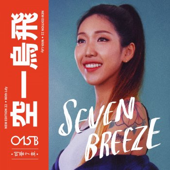 015B feat. Ldy Seven Breeze (feat. Ldy)