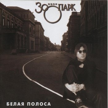Зоопарк Бедность