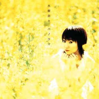 Nana Mizuki Hearbeat