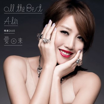 A-Lin 失戀無罪 (A-Lin 2013 Feel-Lin Live Ver.)