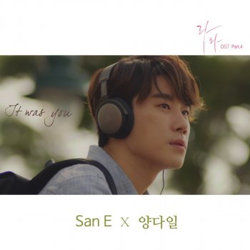 San E feat. Yang Dail It was you