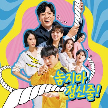 Jeon Jiyoon Don't Lose My Hand