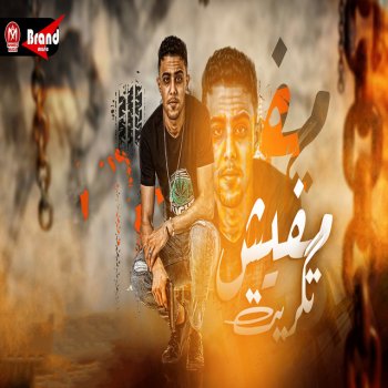 Halakolo مفيش تكريت