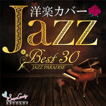 JAZZ PARADISE ラプソディー・イン・ブルー - Cover ver.