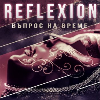 Reflexion Въпрос На Време