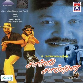 Tippu feat. Anuradha Sriram Ponnu Oruthy Summa