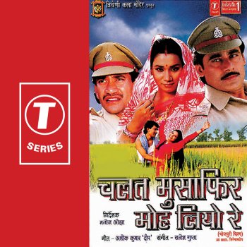 Various Artists Aaja Ae Raja Thietar Mein