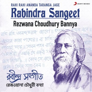 Rezwana Choudhury Bannya Kon Se Jhorer Bhul