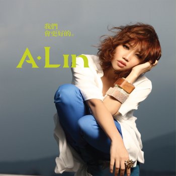 A-Lin 一瞬之光