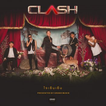 Clash ใจเย็นเย็น