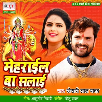 Khesari Lal Yadav Meharail Ba Salai