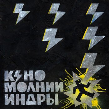 Кино Камчатка (2025)
