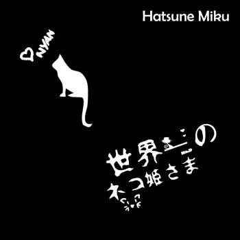Miku Hatsune 世界一のネコ姫さま