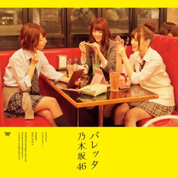 Nogizaka46 そんなバカな・・・~off vocal ver.~