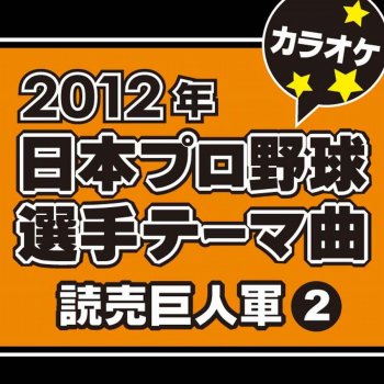 カラオケ歌っちゃ王 浪漫飛行 (オリジナルアーティスト:米米CLUB) [カラオケ]