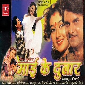 Suresh Wadkar Kahe Bhul Gayil Maai Ke Dulaar Babua