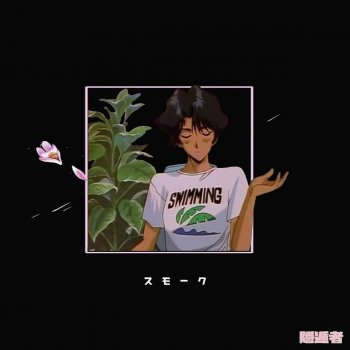 SwuM My Hearts So Cold (Extra)