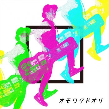 Naoto Intiraymi Ballooooon!! (Remix Version)