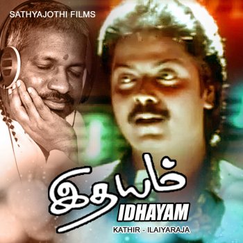 Ilaiyaraaja Pottu Vaitha (Version 1)