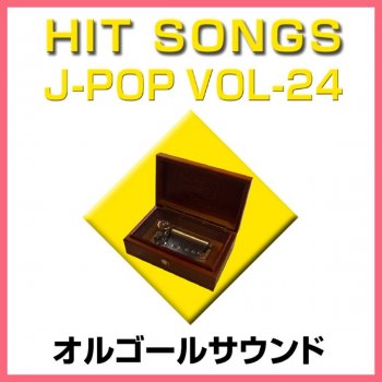 Orgel Sound J-Pop 二人 Originally Performed By aiko (オルゴール)