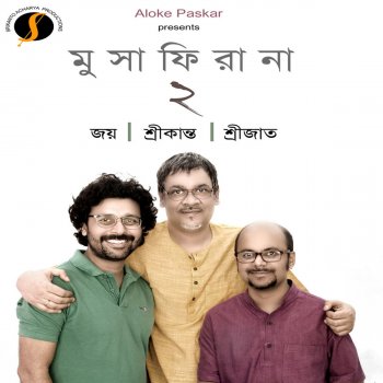 Srikanto Acharya Ekla Din