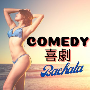 Bachatamania, Bachata & Merengue Mix & 18 Exitos 100% Bachatas Comedy 喜劇 - Bachata Versión (Remix)