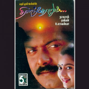 Swarnalatha & Unnikrishnan O Kannukkul