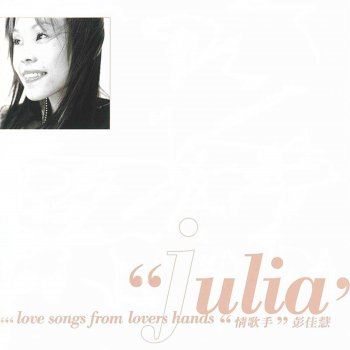 Julia Peng Opening