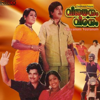 K. J. Yesudas feat. S. Janaki Udhyana Pushpame