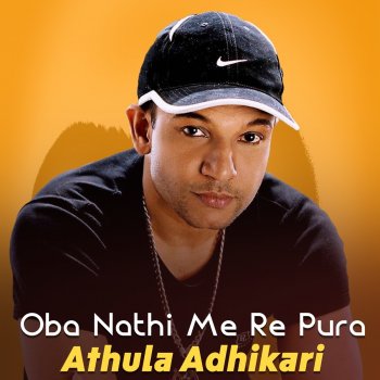 Athula Adhikari Oba Nathi Me Re Pura