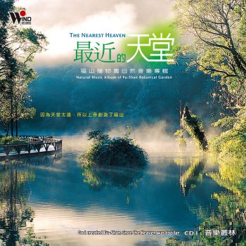 吳金黛 對峙