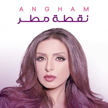 Angham Noatet Matar
