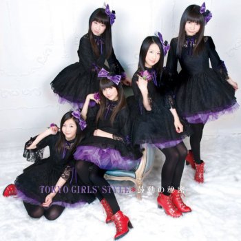 Tokyo Girls' Style 孤独の果て〜月が泣いている〜