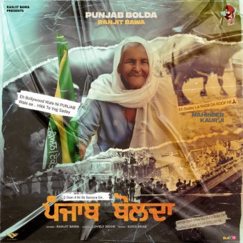 Ranjit Bawa Punjab Bolda
