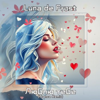 Luna de Frost Люблю тебе - Trance Remix