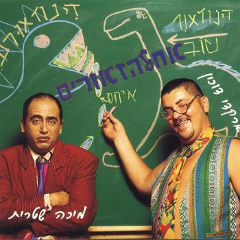 ארקדי דוכין יום הולדת (קטע קישור)