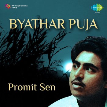 Promit Sen Nutan Pran Dao