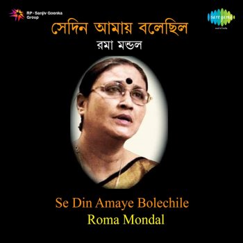 Roma Mondal Basante Basante Tomar Kabire Dao Dak