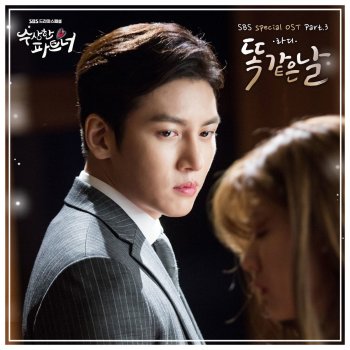 Ra.D 똑같은 날