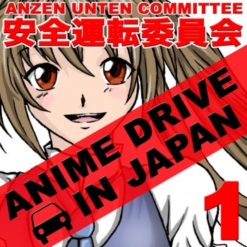 Anzen Unten Committee feat. Shiroku God knows... (from "The Melancholy of Haruhi Suzumiya") - Japanese Vocal Version