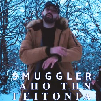 Smuggler Apo Tin Geitonia