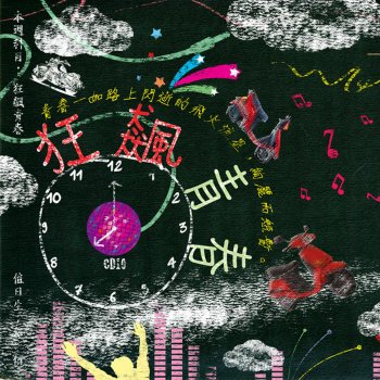 張國榮、辛曉琪 深情相擁