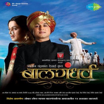 Anand Bhate Bhav Tochi Dev