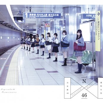 Nogizaka46 気づいたら片想い