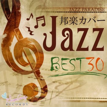 JAZZ PARADISE なごり雪 - Cover ver.