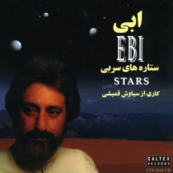 Ebi Winter - Zemestan