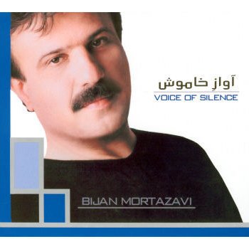 Bijan Mortazavi My Beloved