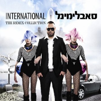 Subliminal International (S&G Remix)